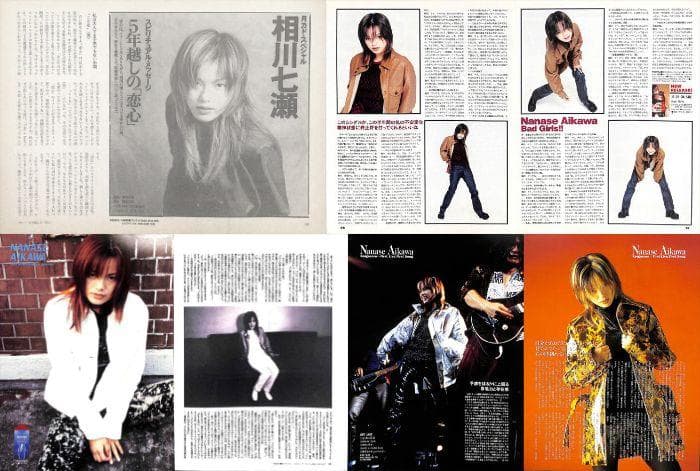 相川七瀬 雑誌 切り抜き 180P ◆貴重！ほぼページ欠けなし