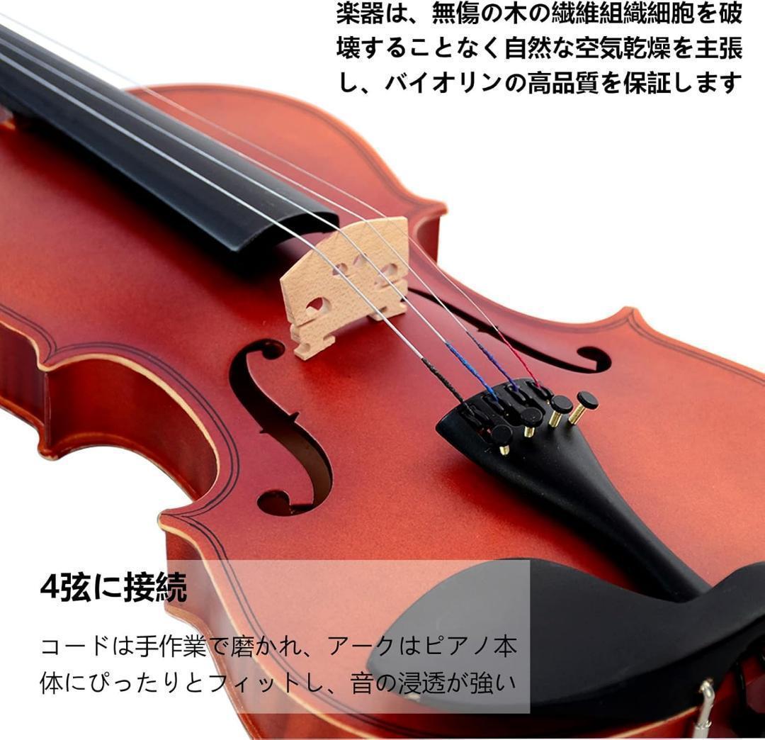 M2247-121-86】バイオリン 3/4 初心者セット ヴァイオリン 弓2本