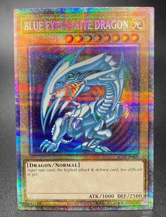 美品　青眼の白龍 プリズマティックシークレットレア　プリズマ　プリシク　遊戯王