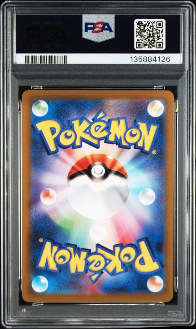 ピカチュウ スカバイ プロモ psa10