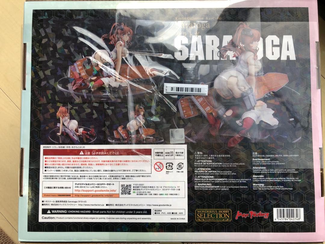 Saratoga サラトガ 艦これ フィギュア　新品　未開封