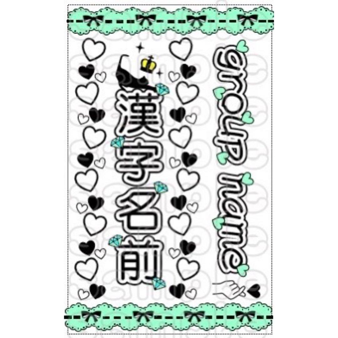 ☆キンブレシート　オーダー　しゃぼ