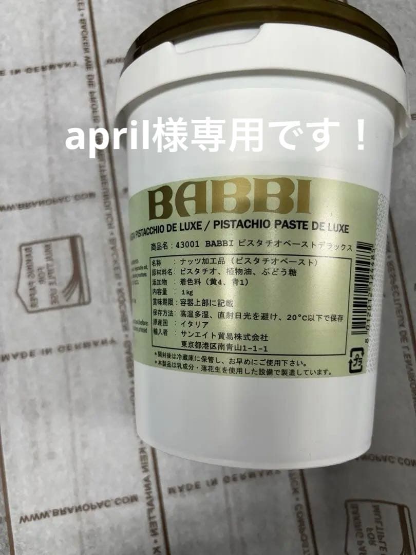 aprilです！