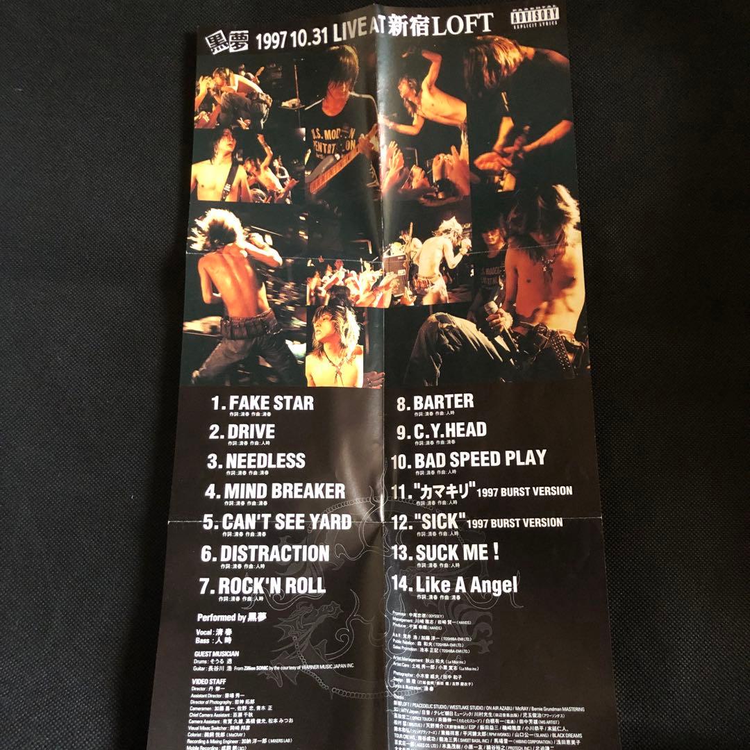 黒夢　VHS 2本セット　清春　SADS ROCK