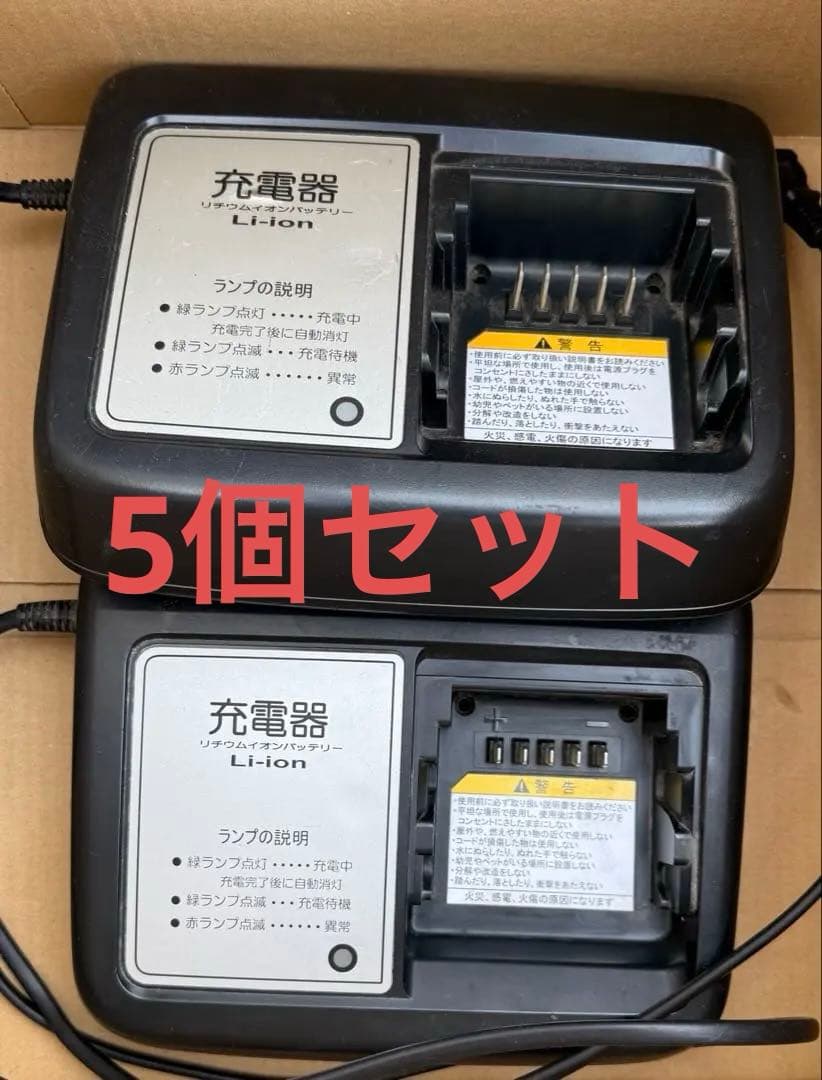 ヤマハ　電動アシスト自転車　充電器　5個