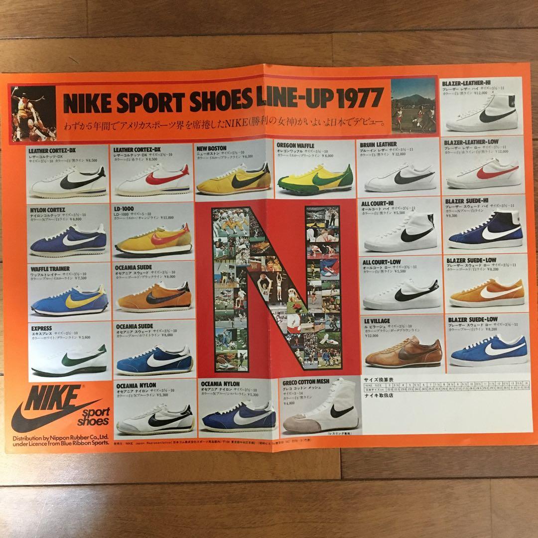 必見! 超希少 昭和期 NIKE 店舗掲示用ポスター&価格表