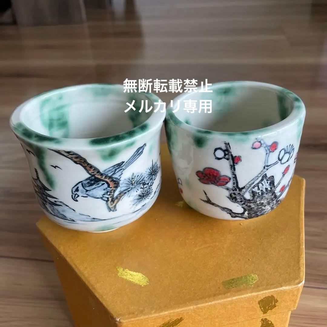 夫婦湯呑みセット　桑津香石