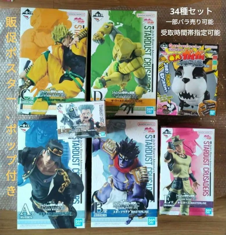 34種セット