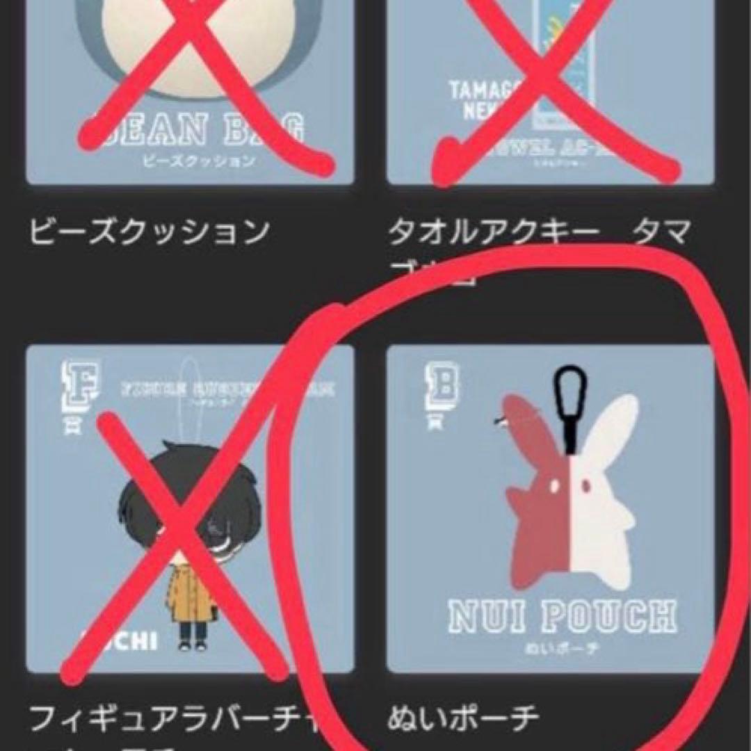 Eve UNDERCOVER くじ B賞ぬいポーチ未開封、未使用　希少　神戸