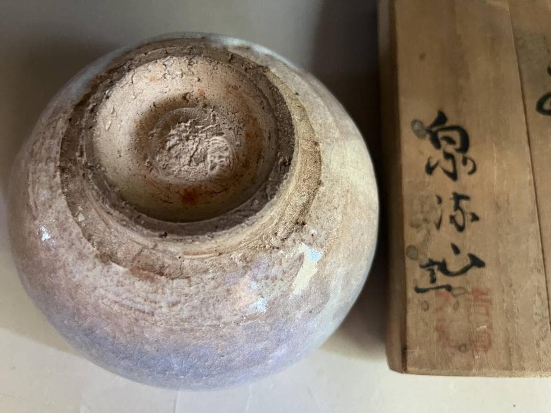 茶碗■古手 萩焼 泉流山窯 吉賀大雅 お茶道具 抹茶碗 古美術 時代物 骨董品■