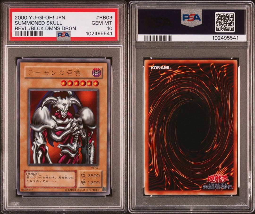 【 鑑定品 PSA10 】　極美品　デーモンの召喚　二期　ウルトラ　RB-03