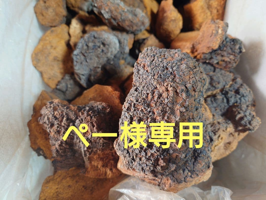 ぺー