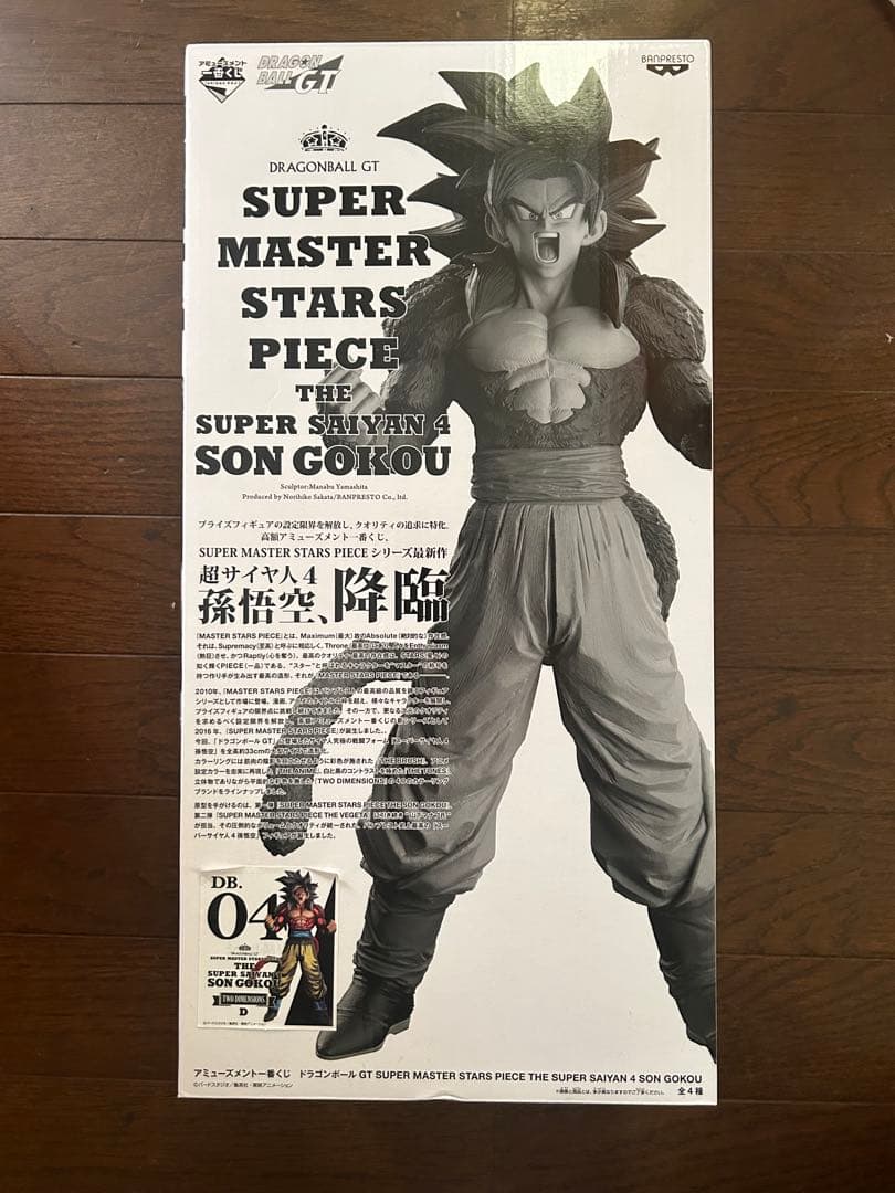 未開封 ドラゴンボール SMSP 超サイヤ人4 D賞 孫悟空 BWFC