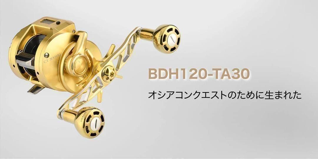 ゴメクサス　ダブルハンドル　120mm シマノ用　オールゴールド　チタンノブ