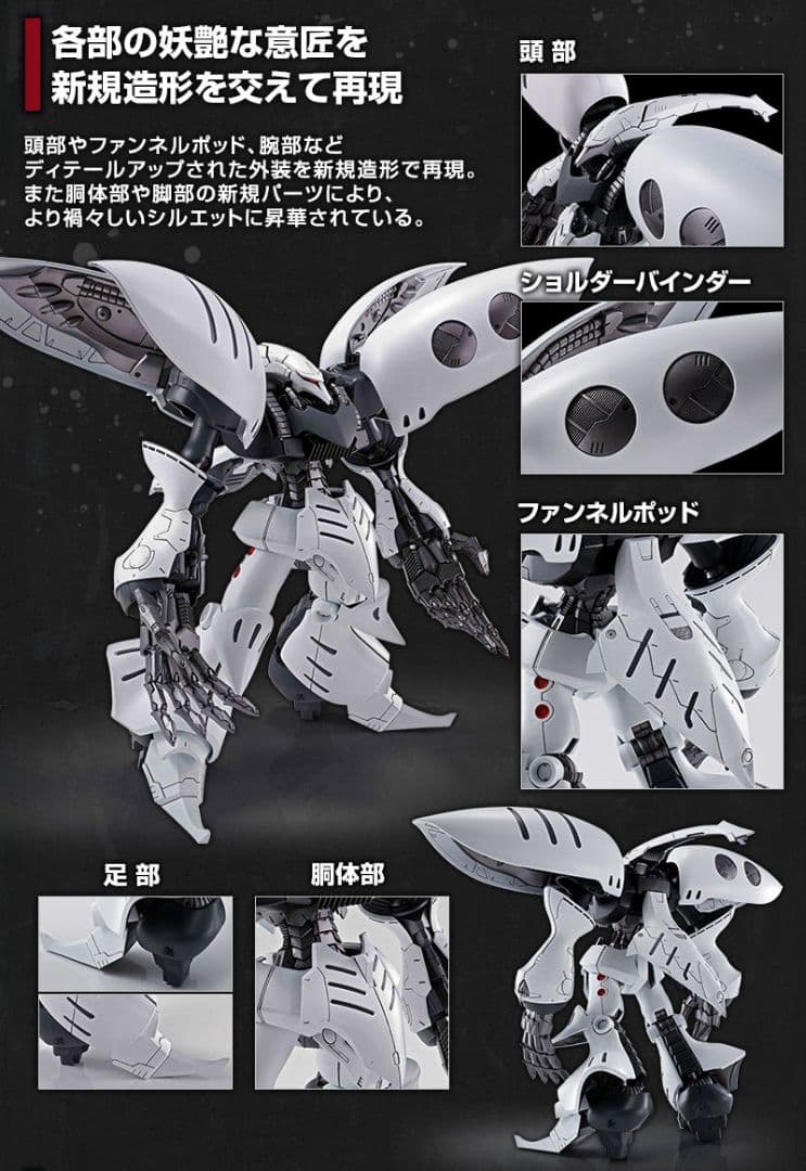 【新品未開封】MG キュベレイダムド ガンダムビルドダイバーズ