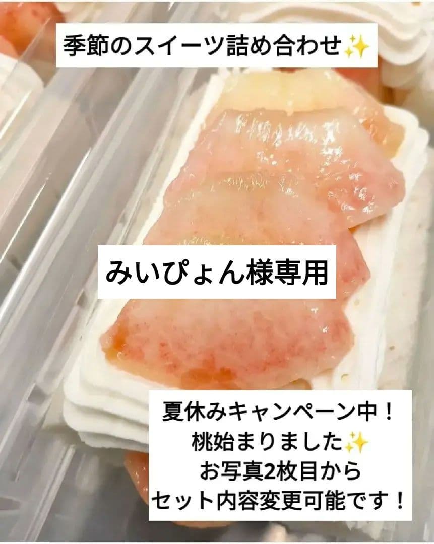 【現在のオススメ✨】こだわりのスイーツ詰め合わせ！