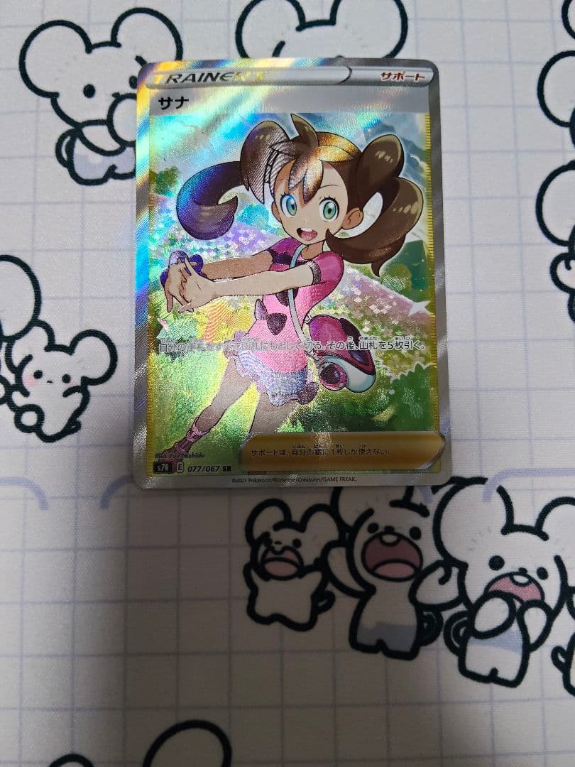 サナsr　蒼空ストリーム　美品