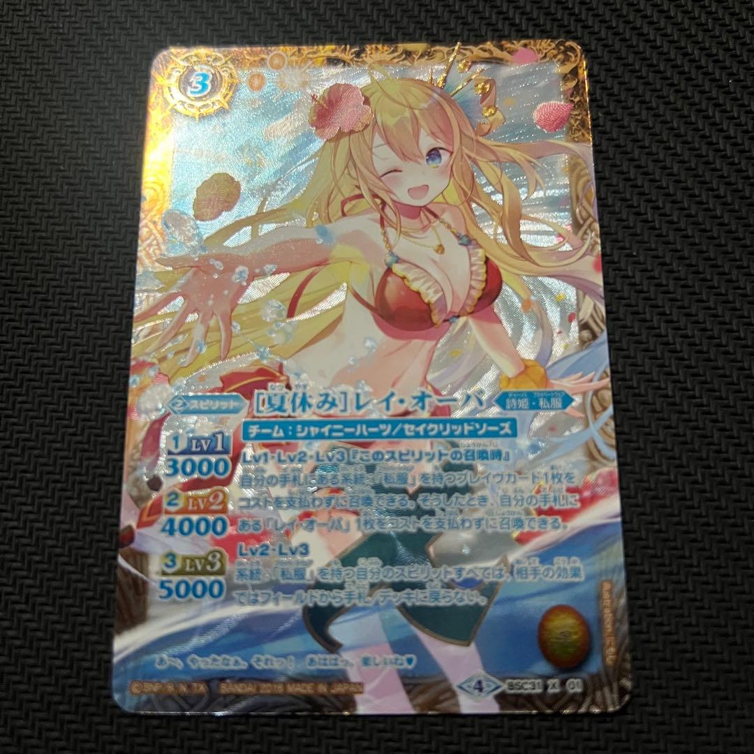 バトスピ 夏休み レイオーバ シークレット ②