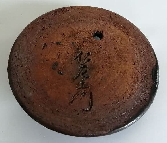 長崎　愛宕焼　土瓶