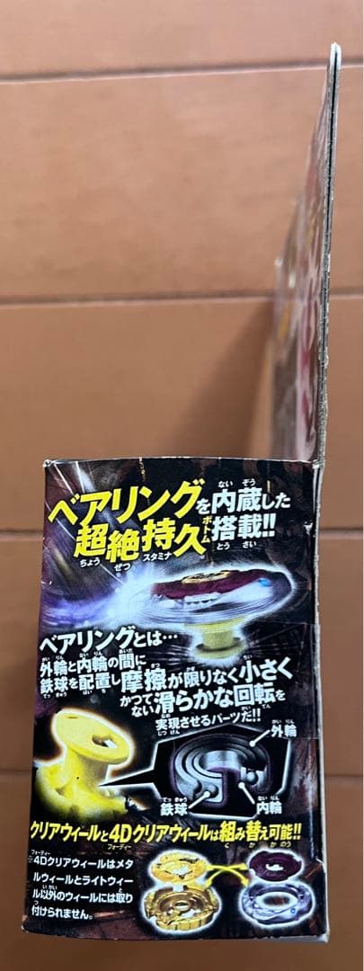 ファントムオリオン