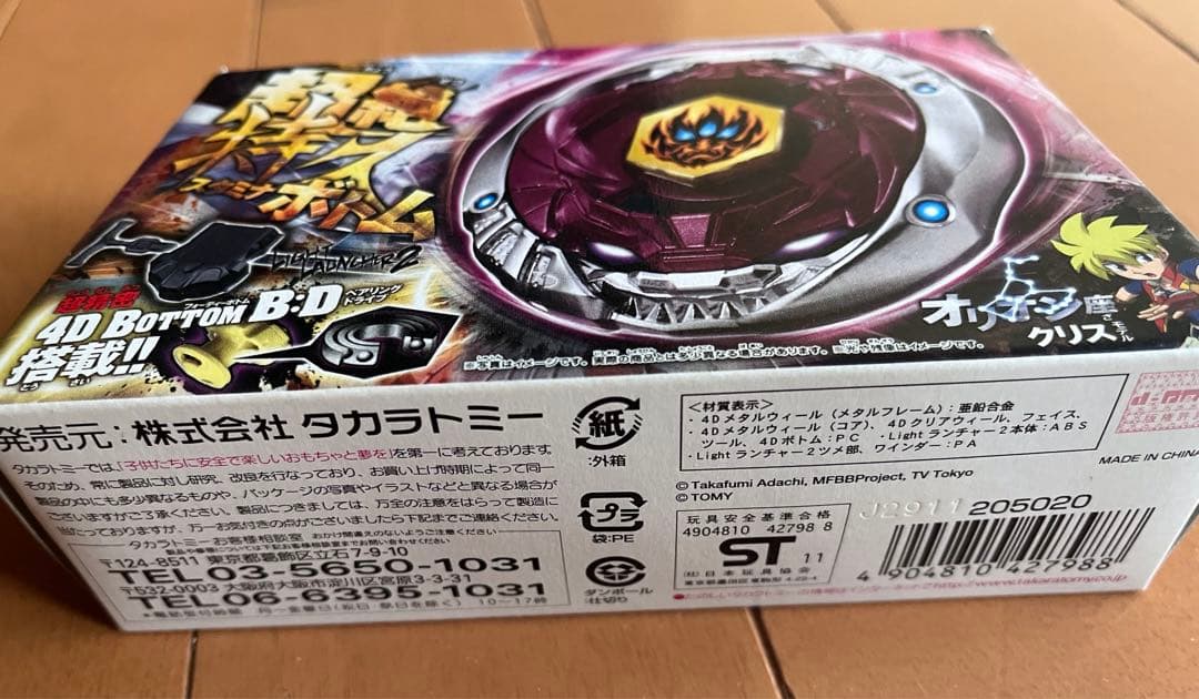 ファントムオリオン