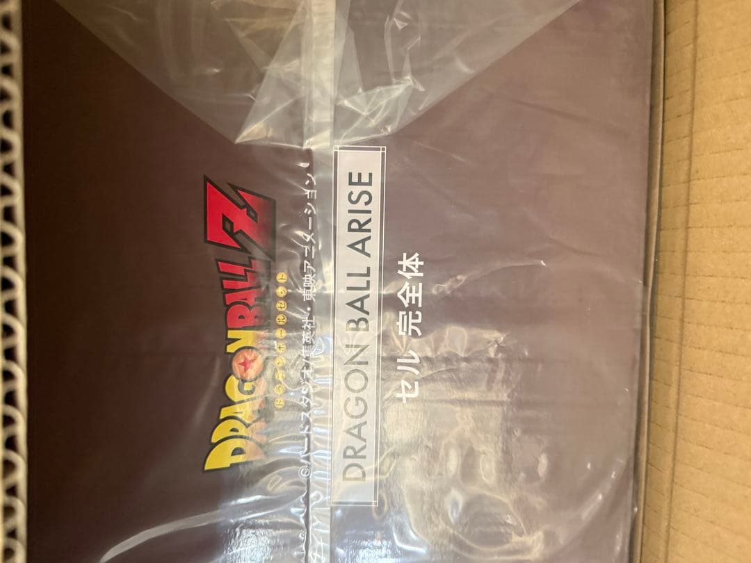 ドラゴンボールアライズ セル 完全体【通販限定特典付き】
