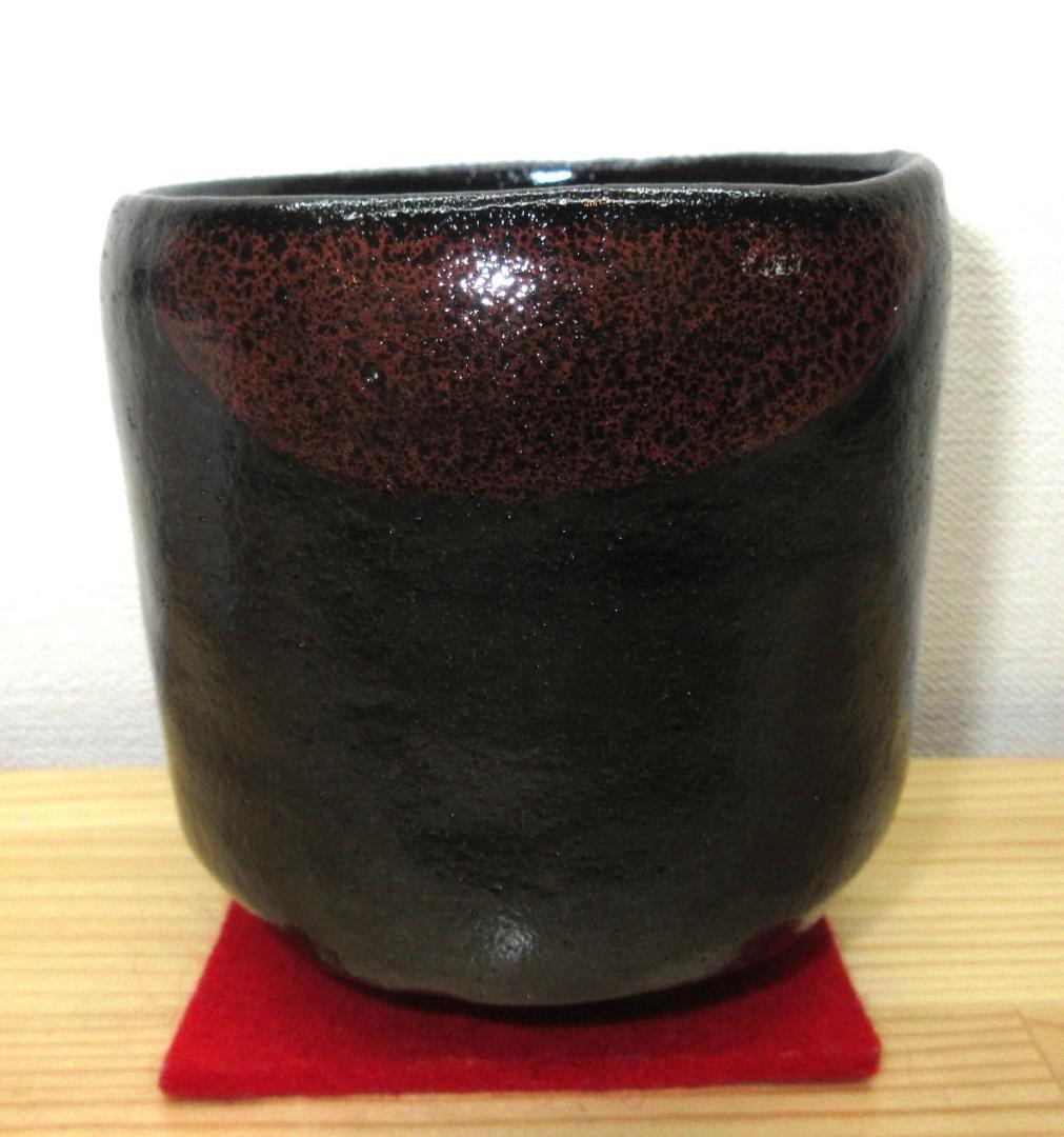 送料込【逢絢亭・新品】茶道具 筒茶碗 楽焼 黒楽 松楽窯 紙箱入り