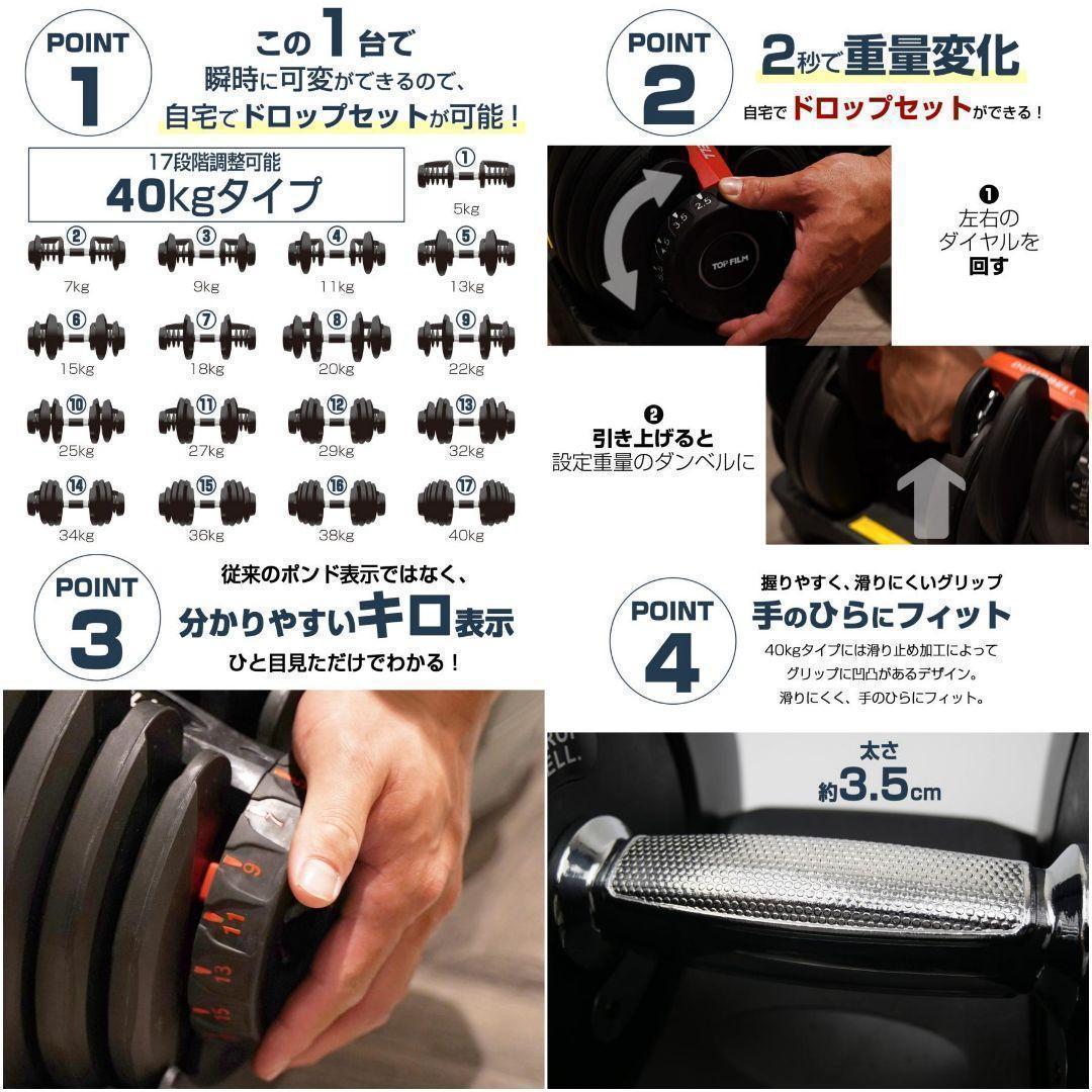 ★新品★ ダンベル 可変式 40kg 2個セット 多機能 レッド