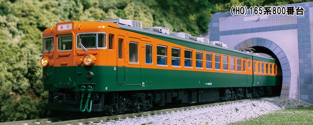 KATO HO 3-529 165系800番台 モハユニット 2両セット