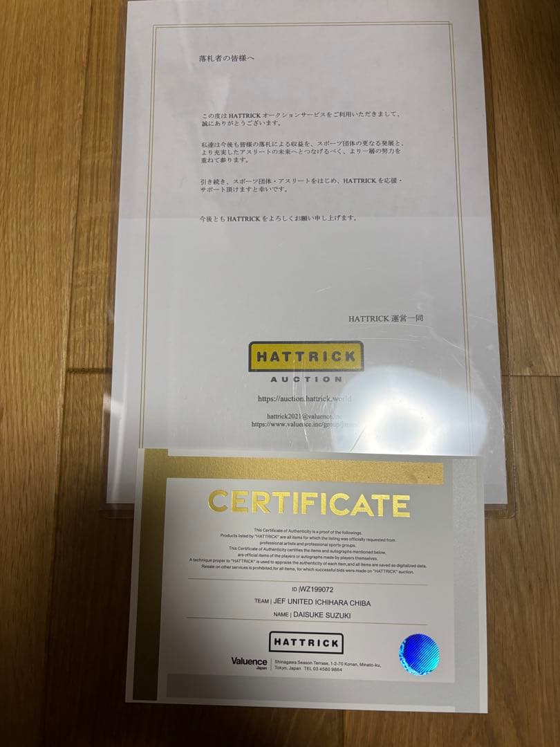 鈴木大輔 実使用ユニフォーム　JEF UNITED市原・千葉