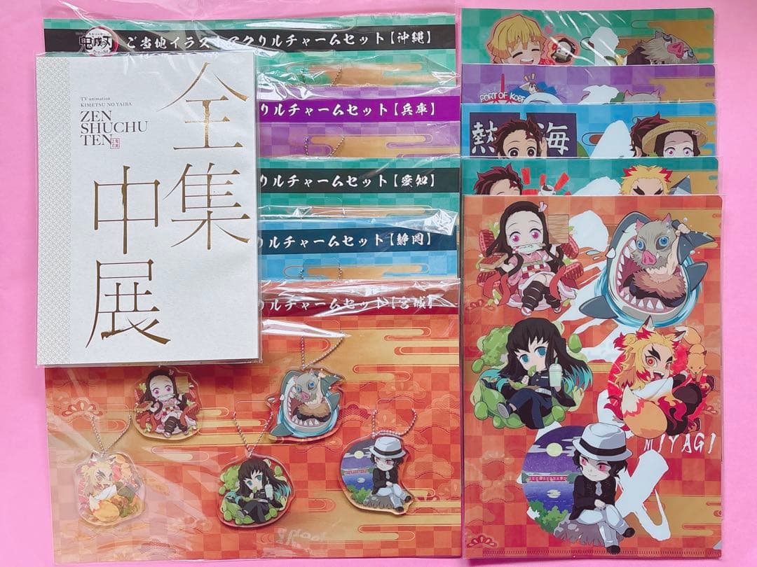鬼滅　鬼滅　全集中展　ご当地　アクリルチャーム　宮城　愛知　煉獄杏寿郎　冨岡義勇