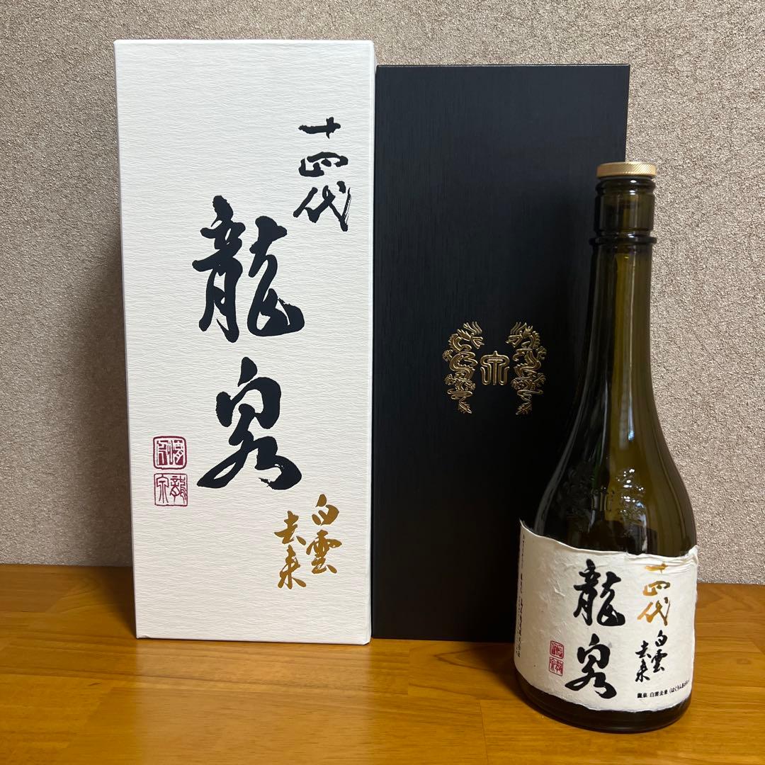十四代　【空瓶】　龍泉白雲去来720ml