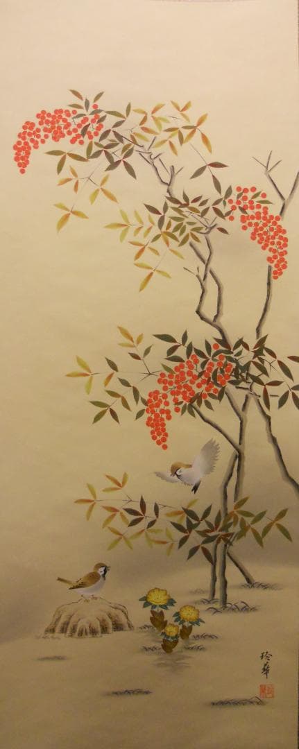掛け軸 八代玲華 南天福寿 絹本 希少 軸装 茶道具 掛軸 美品 です。