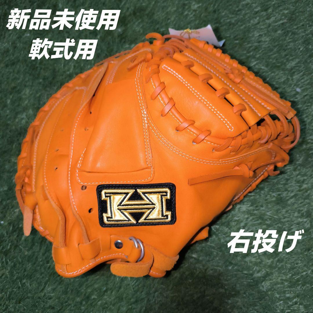 ハイゴールド 軟式用キャッチャーミット