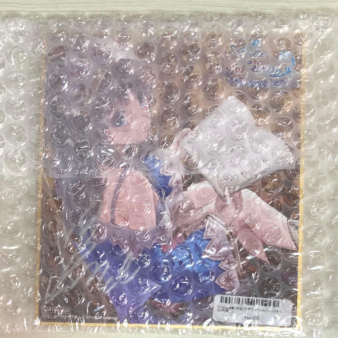 アーランド15周年記念くじ　特典
