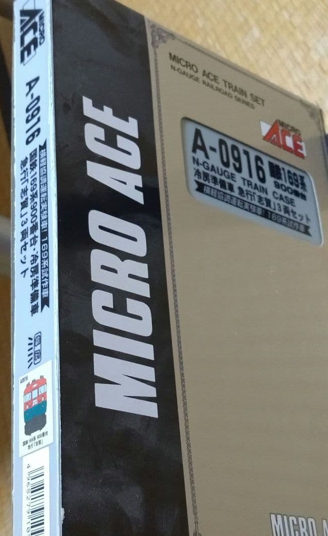 Nゲージマイクロエース １６９系900番台冷房準備車急行志賀３両セットA０９１６
