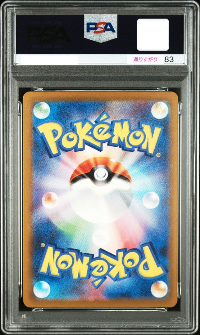 【PSA10 】ナンジャモ4枚セット