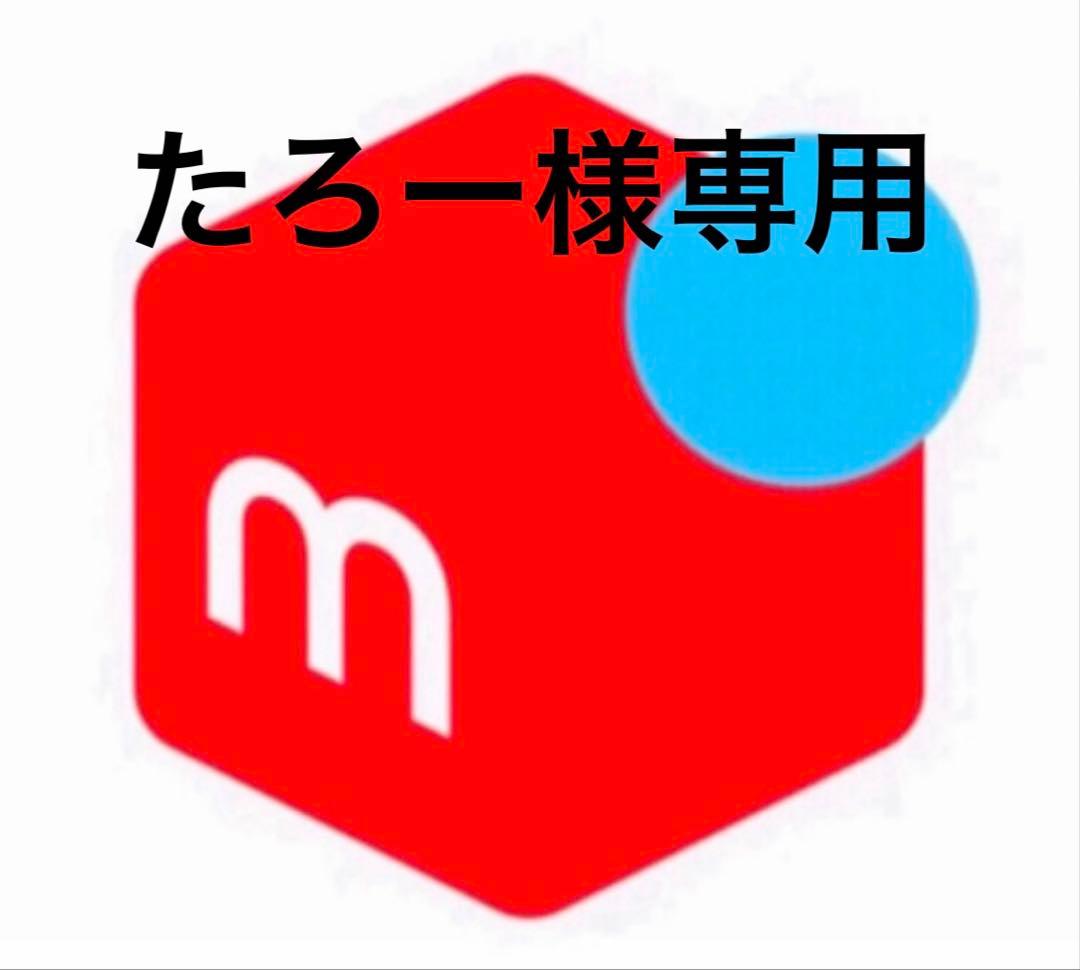 たろー