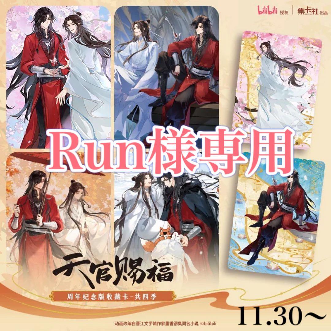 その他 Run