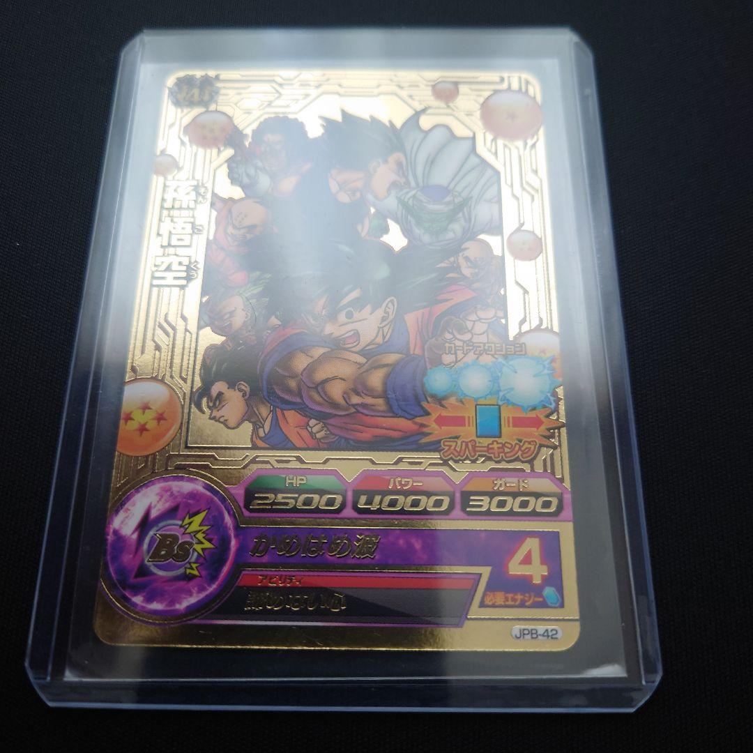 【美品 鳥山明原画】ドラゴンボールヒーローズ JPB-42  孫悟空  高騰中