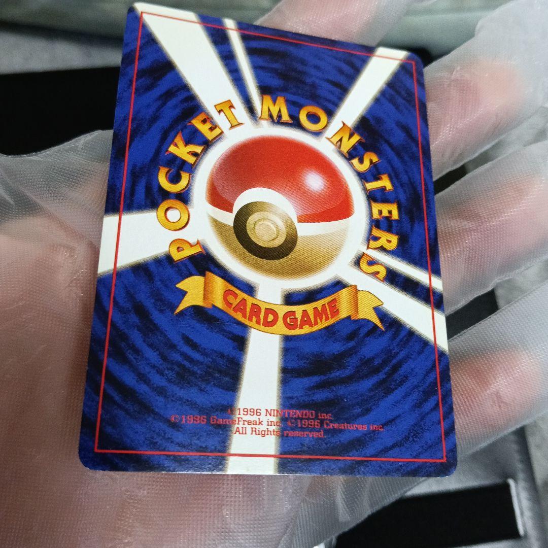 【コレクション！美 品カ−ド.1996年.リザードン！スリ−プ外しピカピカ画像