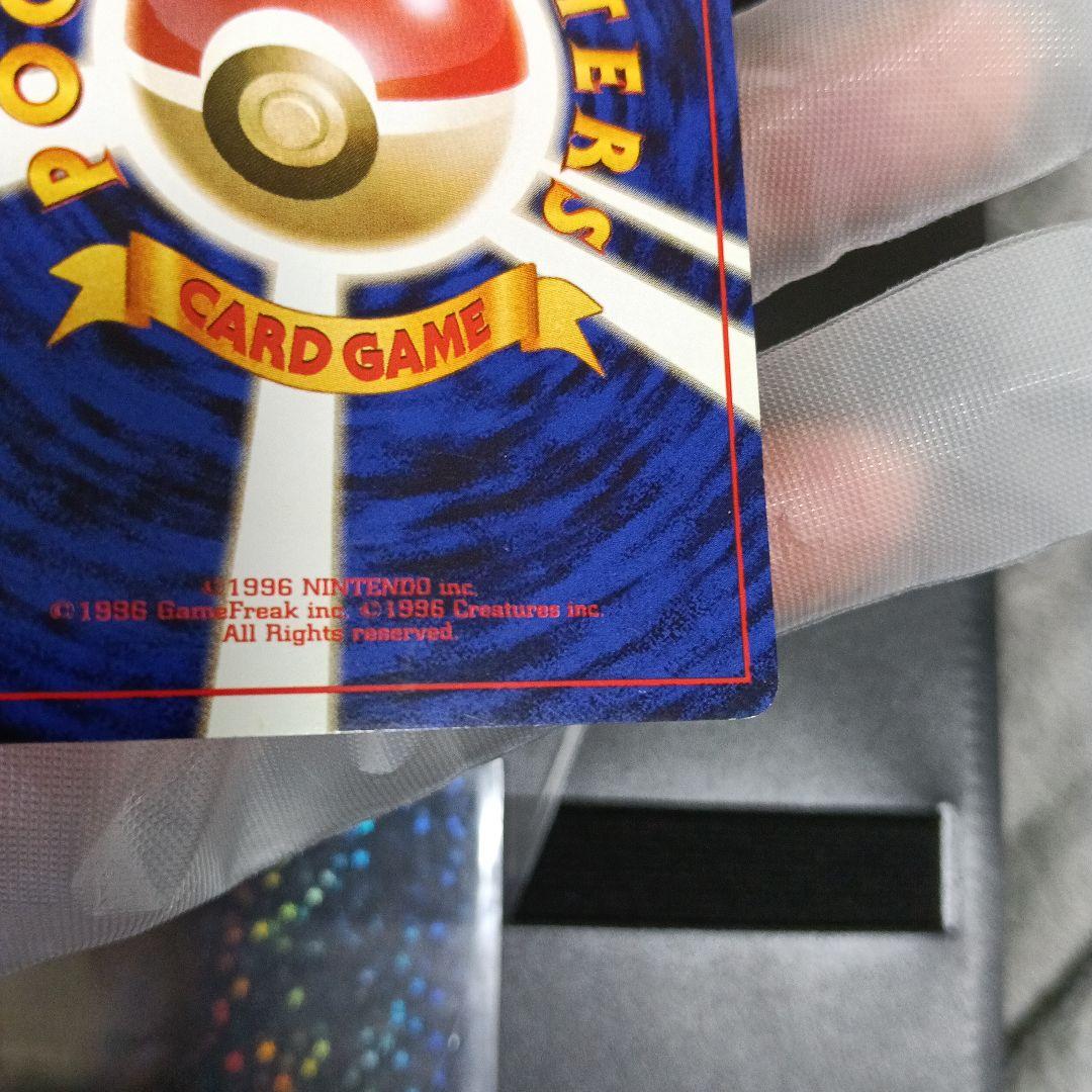 【コレクション！美 品カ−ド.1996年.リザードン！スリ−プ外しピカピカ画像