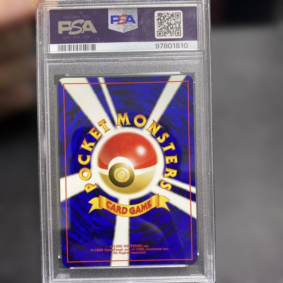 ピチュー　旧裏psa10 プレミアムファイル