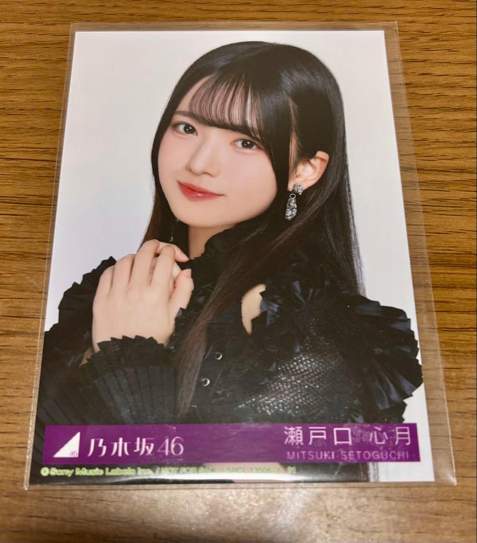 【最安値】乃木坂46 生写真 My respect 封入 瀬戸口心月 ヨリ