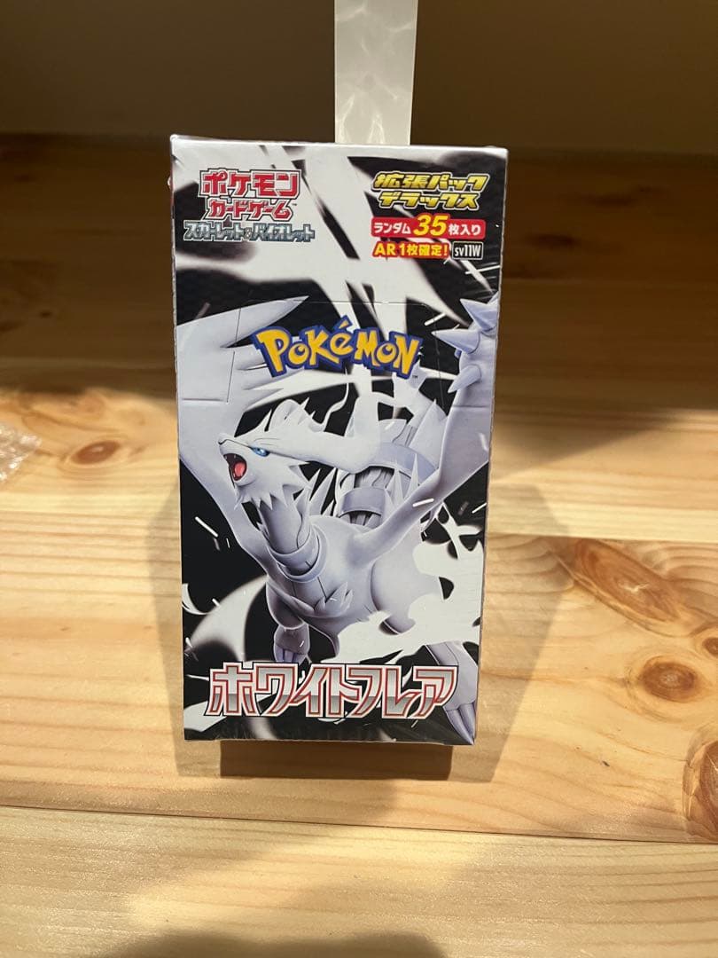 r*y様 ホワイトフレア デラックスBOXシュリンク付き