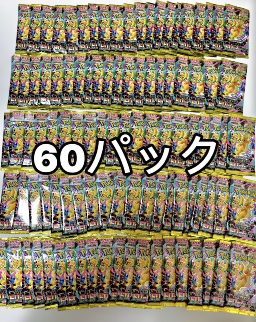 【60パック】ポケモンカード メガドリームex ハイクラスパック MEGA