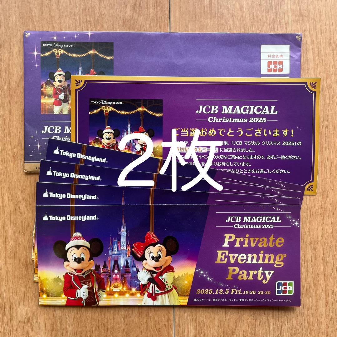 2枚