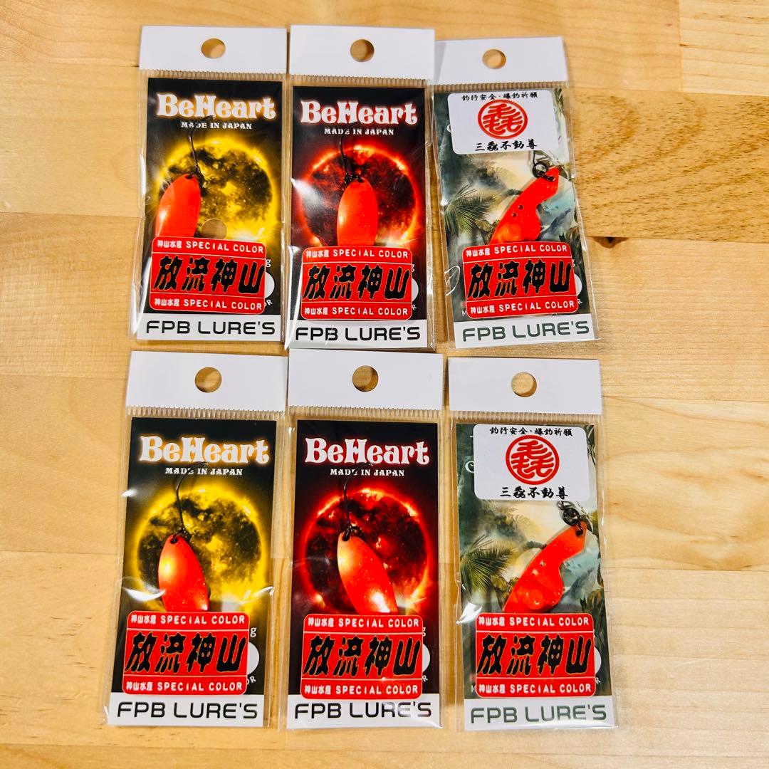 FPBルアーズ 放流神山 セット ビーハート 2.3g 2.8g ナイアス 3g