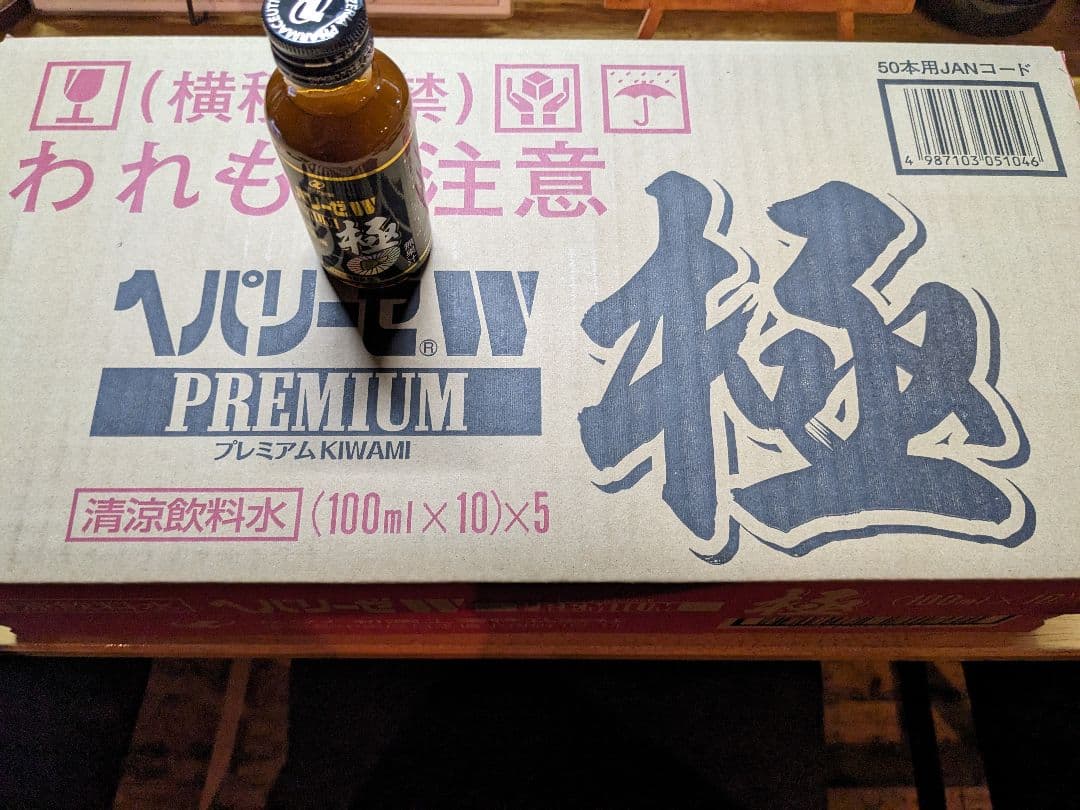 み*ち様 ゼリア製薬工業ペパリーゼWプレミアム極　50本セット