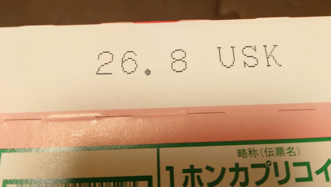 お菓子 カプリコ 計10箱 まとめセット